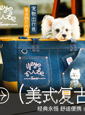 YEYENITE宠物外出包牛仔便携透气耐脏斜跨猫包狗包超大容量单肩
