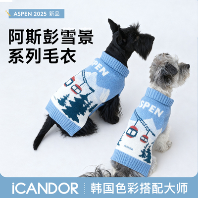 韩国ICANDOR ASPEN羊毛系列宠物冬季温暖高领无袖毛衣SKI帽子