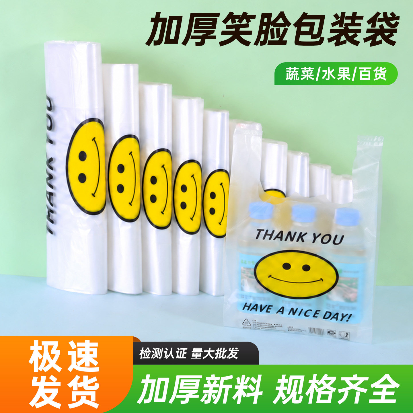 笑脸塑料袋食品袋一次性打包袋商用批发特大号方便袋加厚口袋外卖