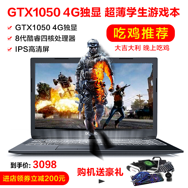 ìÅÁú »ÙÃðÕß DC PRO ÓÎÏ·±¾GTX1050TI 4G ¶ÀÏÔÇᱡѧÉú³Ô¼¦±Ê¼Ç±¾