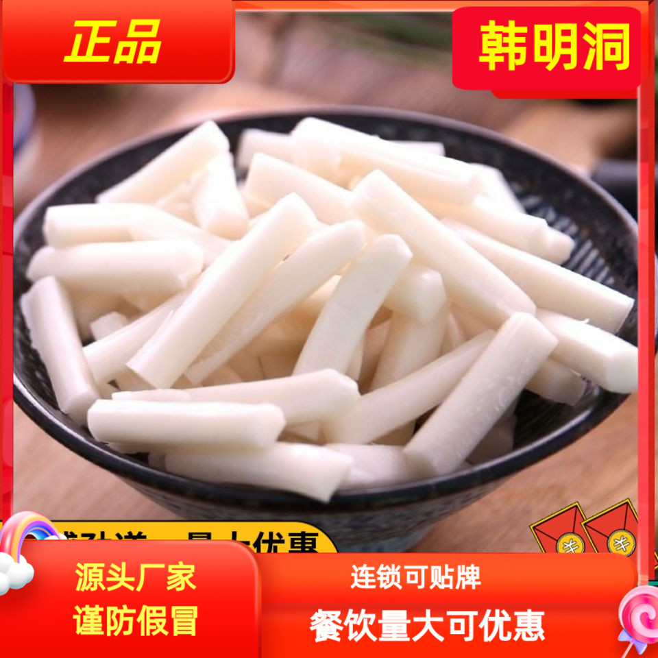 韩明洞韩式年糕条500g商用