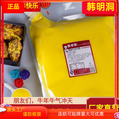 韩明洞韩式蜂蜜芥末酱多口味5Kg