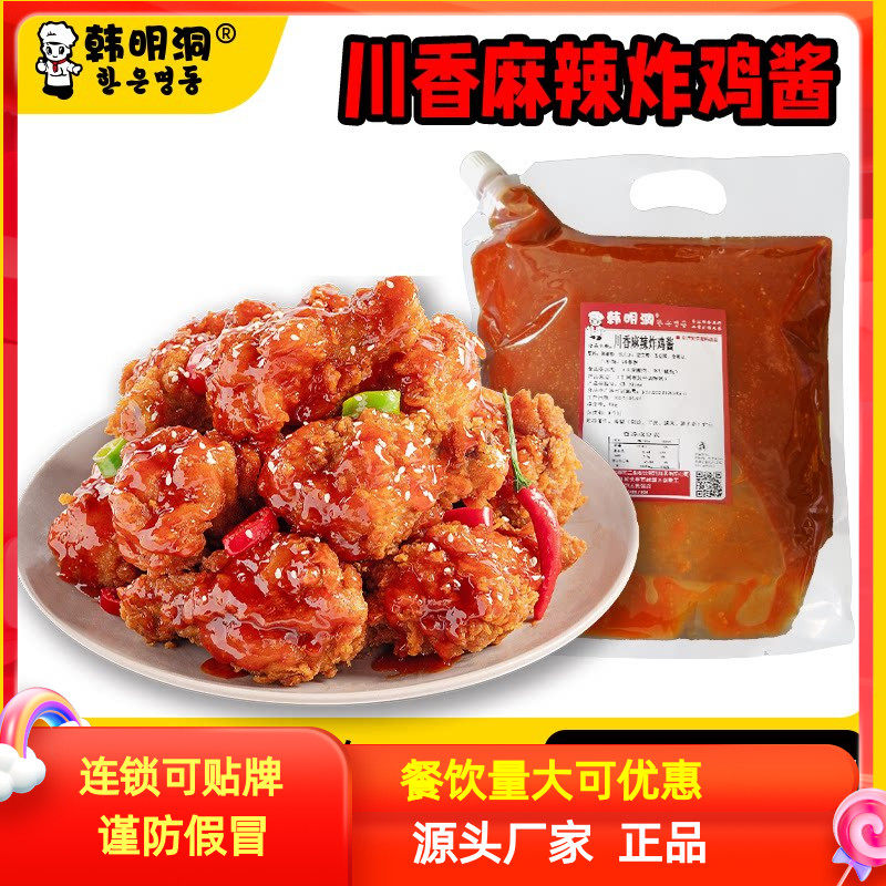 韩明洞韩式炸鸡酱川香麻辣味炸鸡酱调味酱餐饮连锁商用多口味5kg