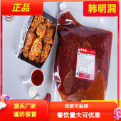 韩明洞韩式 炸鸡酱甜辣炸鸡酱柠檬蛋黄芝士调味酱商用多口味酱5kg