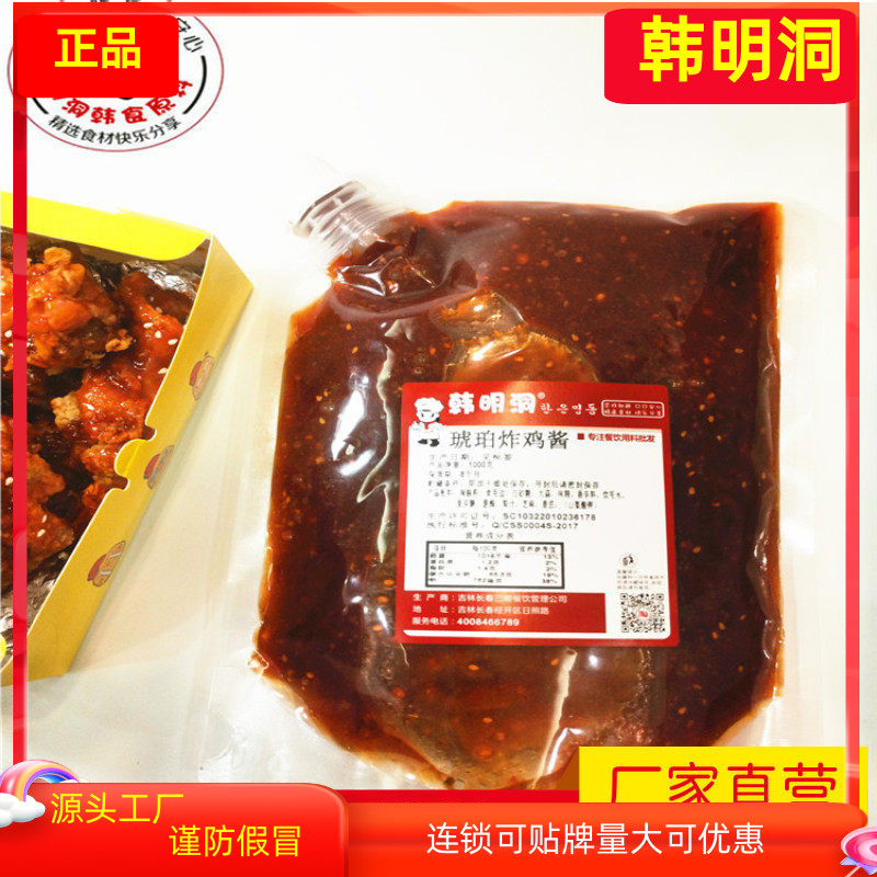 韩明洞韩式炸鸡酱料琥珀炸鸡酱调味酱蘸酱琥珀酱韩国炸鸡商用1KG