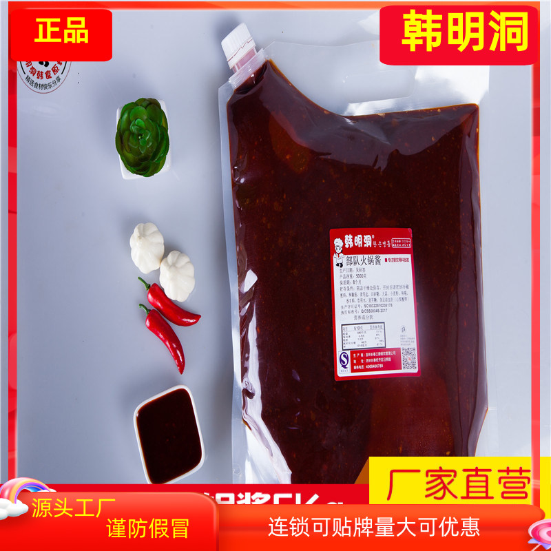 韩明洞韩式部队火锅酱商用辣酱韩国料理店酱调味酱商用多口味5kg