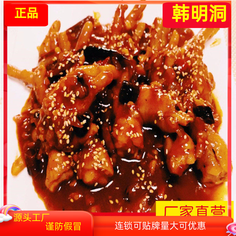 韩明洞辣炒鸡爪酱辣酱韩国料理店火辣辣炒鸡爪酱甜辣味调味酱1kg