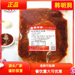 炸鸡酱甜辣炸鸡酱柠檬蛋黄蘸酱炸鸡酱料多口味商用1kg 韩明洞韩式