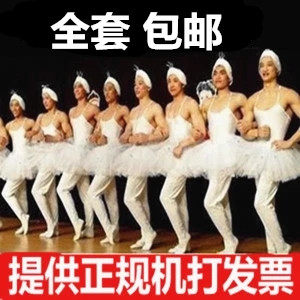 四小天鹅芭蕾舞裙演出服装男女成人黑白天鹅湖年会舞蹈裙小人舞
