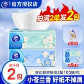 维达空谷苍兰纸巾抽纸批发超柔家用餐巾纸面巾纸学生宿舍有香批发