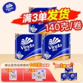 维达卷纸超韧140克卷纸4层加厚擦手纸卫生纸家用2元 卷筒纸大卷纸Z