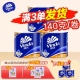 维达卷纸140g大卷蓝色经典 卷筒纸实惠装 卫生纸厕所用纸家用纸巾Z