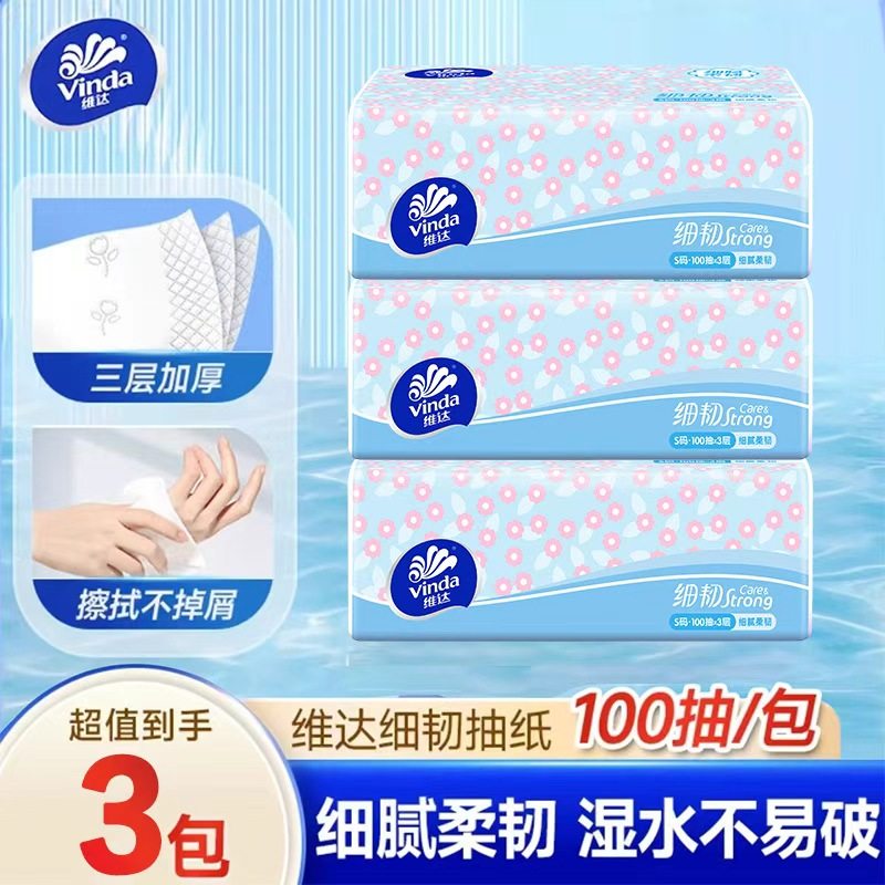 维达抽纸巾细韧3层100抽家庭装整箱纸巾餐巾纸家用卫生纸抽实惠装,洗护清洁剂/卫生巾/纸/香薰,抽纸,淘宝优惠券,粉丝福利购,淘宝优惠卷
