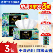 洁柔油画抽纸3包大包加厚家用抽取式 2元 抽纸家用纸抽一分钱抽纸Z