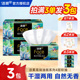 洁柔油画抽纸3包大包加厚家用抽取式 2元 抽纸家用纸抽一分钱抽纸Z