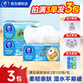 维达抽纸超韧线条小狗2元 抽纸抽取式 面巾纸纸巾加厚卫生纸纸巾Z