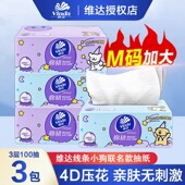 包邮 维达棉韧线条小狗抽纸大包M码 100抽纸巾家用餐巾纸2元 小商品Z