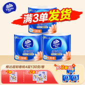 维达卷纸卫生纸实惠装 大卷厕纸一分钱家用厕所卫生间手纸0.01元