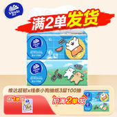 维达线条小狗抽纸3层100抽家用纸巾面巾纸餐巾纸抽实惠 包邮 卫生纸
