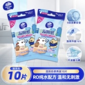 包邮 维达线条小狗联名湿厕纸10片装 厕所家用卫生湿纸巾便携薅羊毛