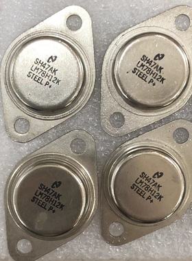 全新原装LM78H12K 78H12 7812 TO-3铁帽/铁壳 稳压器