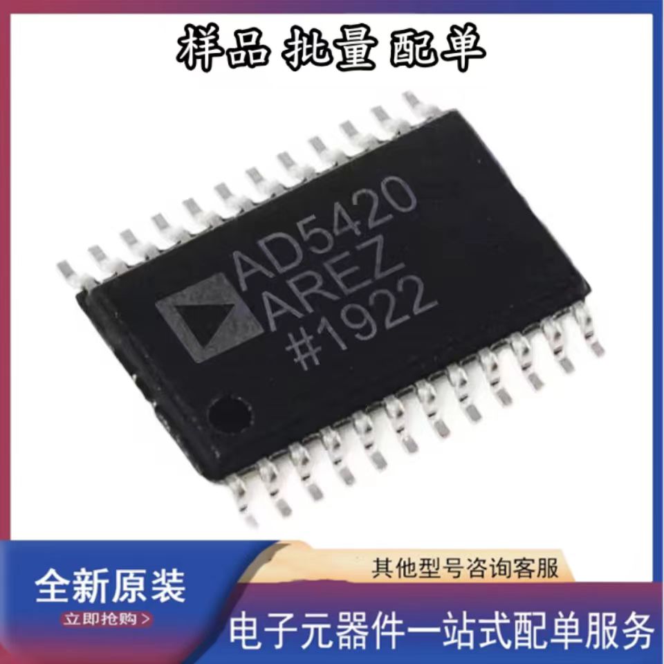 AD5420AREZ-REEL7  TSSOP24  集成电子芯片  询价为准