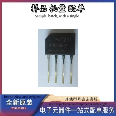 全新原装 KBP208G KBP208 桥堆扁桥 整流桥 2A/800V 现货