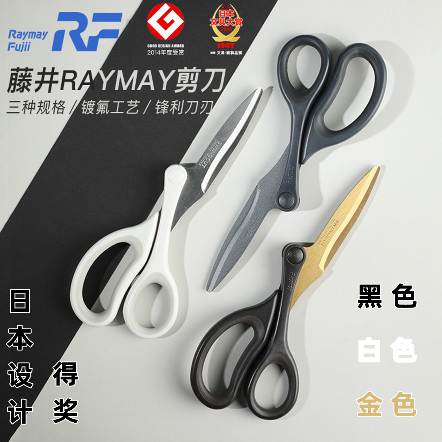 日本raymay藤井剪刀文具大赏获奖新支点设计牵引式轻盈办公用剪子