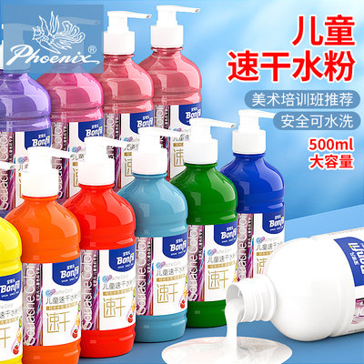 宝菲凡学生速干水粉画颜料