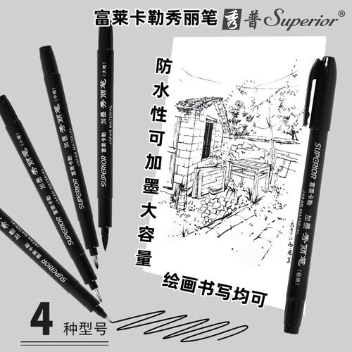 秀普秀丽笔书法练字软笔小楷中楷大楷新毛笔软头抄经笔绘画勾线笔