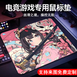 雷硕来图定制FPS电竞游戏CSGO专用大号硬质树脂鼠标垫动漫二次元