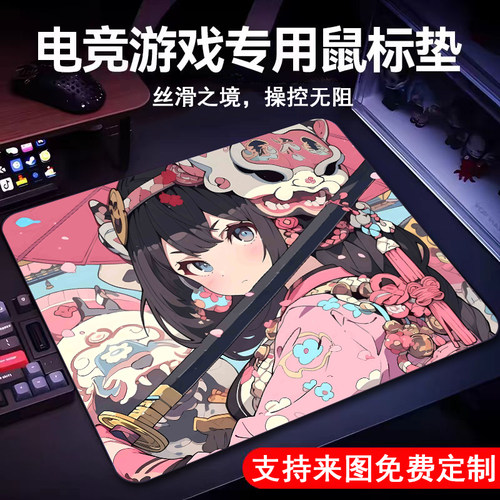 雷硕来图定制电竞游戏鼠标垫
