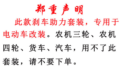 时风电动轿车汽车真空泵电机电子压力阀刹车助力器助力泵改装总成