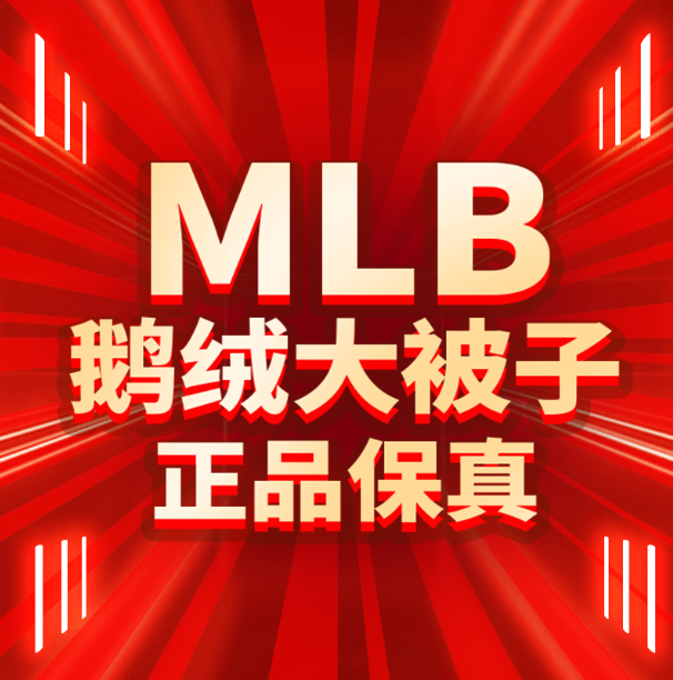 【大美唤粉丝专属】m明星同款长款羽绒服xm 热门