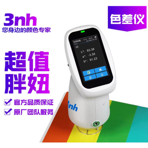 三恩驰nr10qc塑料光测色差仪