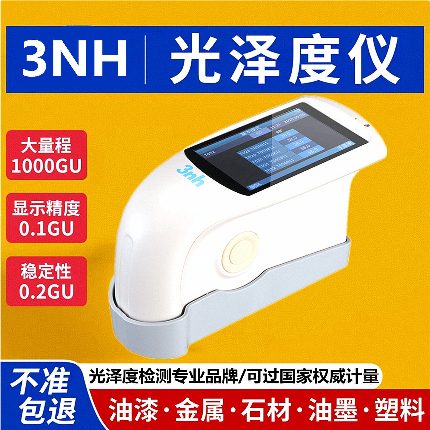 3nh三角度油漆油墨测光仪光泽度测量亮度石材大理石光泽度测试仪
