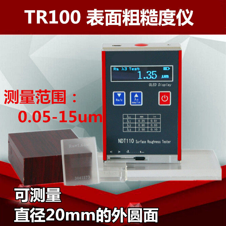 北京凯达粗糙度仪光洁度仪TR200