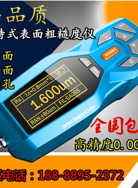 中合鑫瑞粗糙度仪TR200表面粗糙度测量仪便携式光洁度检测仪蓝牙