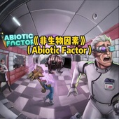 非生物因素云开服务器端联机面板服免搭建正版 steam出租赁整合mod