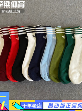 Adidas三叶草彩色中帮毛巾底运动袜 EE1151 EE1152 FT8525 FT8526