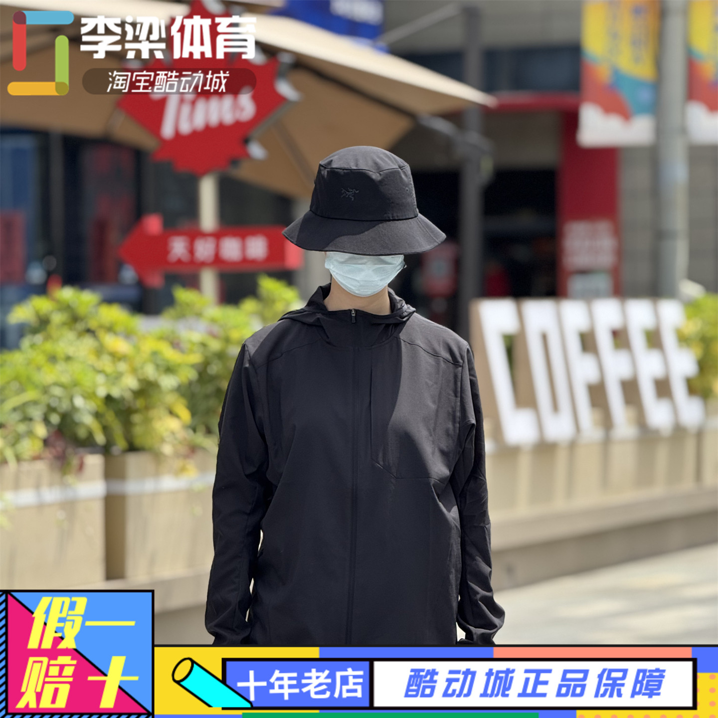 始祖鸟SimaUPF40+防晒衣皮肤衣