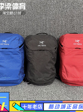 Arcteryx始祖鸟 Konseal 15L户外轻量化防水格子纹双肩包背包书包