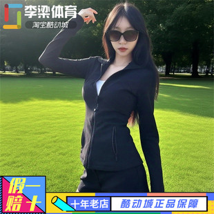 lululemon Define Luon女士运动休闲立领修身瑜伽夹克外套LW3GQ6S