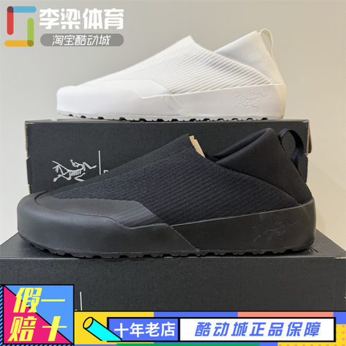 始祖鸟Kragg一脚蹬户外休闲鞋