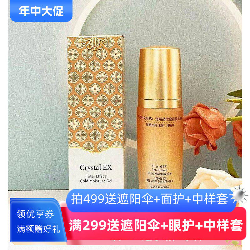 韩国chariano奇姬晶莹全能金箔精华液K初老提亮肤色修护补水润养