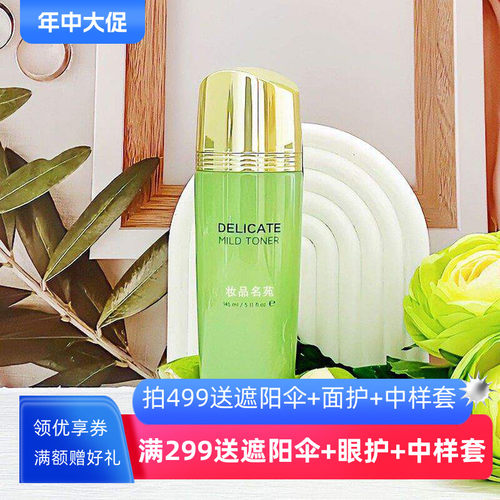 奇姬舒缓爽肤水修护滋养敏肌适用