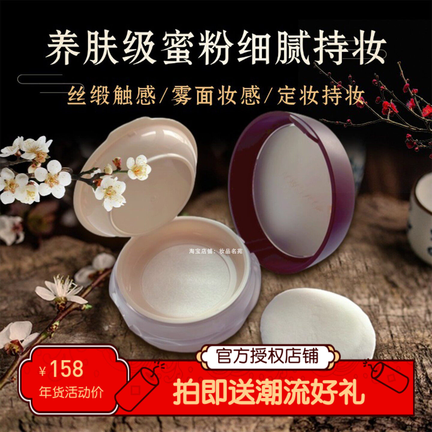 韩国摩肯天使沁肤蜜粉散粉防水控油定妆遮瑕哑光干皮亲妈防汗提亮