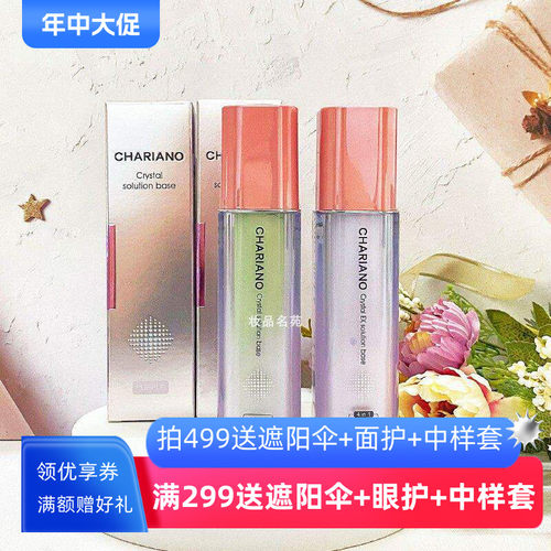 奇姬晶莹隔离粉底液水润亮不卡粉