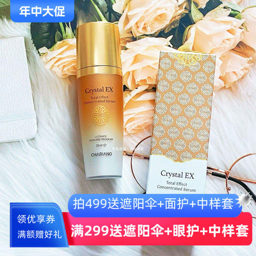 奇姬晶莹特润精华露补水不黏腻