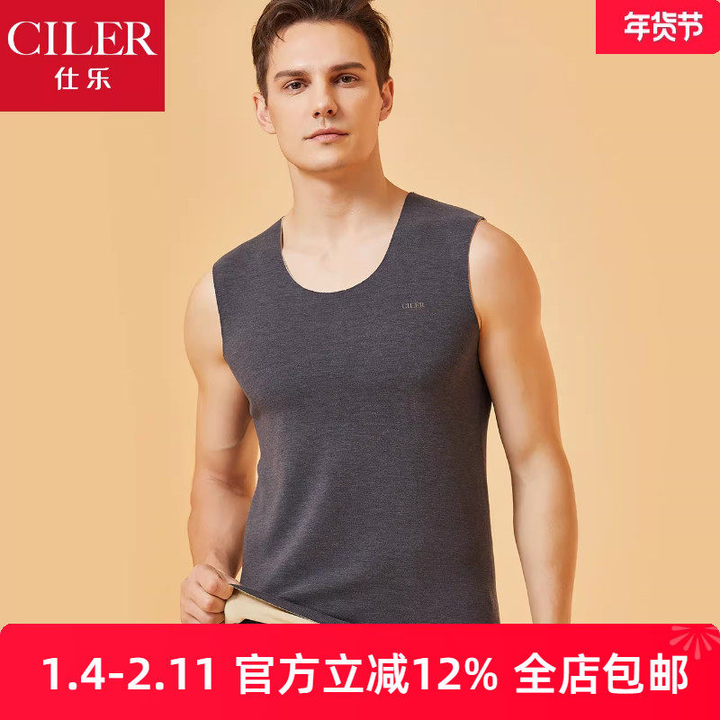 仕乐秋冬季男士中厚无痕发热宽肩保暖背心无袖内穿打底单件大码,女士内衣/男士内衣/家居服,保暖背心,淘宝优惠券,粉丝福利购,淘宝优惠卷